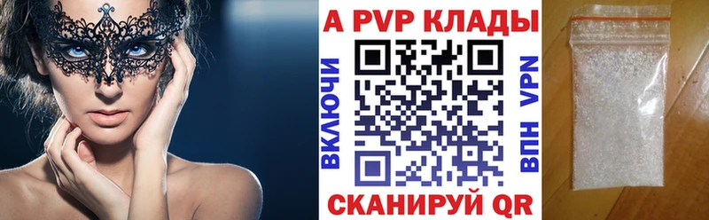 A PVP Crystall Лысково