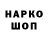 Метамфетамин винт Canova Pace
