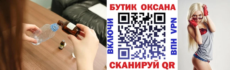 Бутират буратино  Лысково 