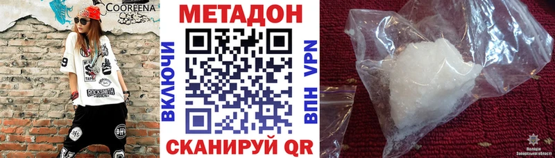 Метадон белоснежный  закладки  Лысково 