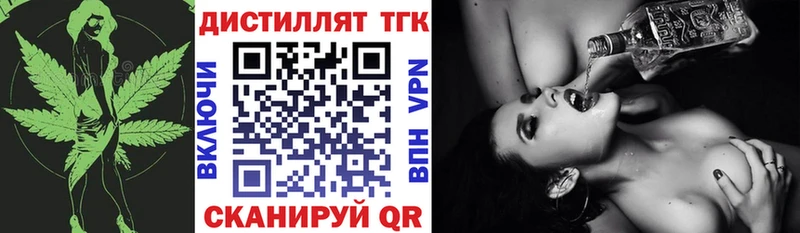 Дистиллят ТГК вейп Лысково